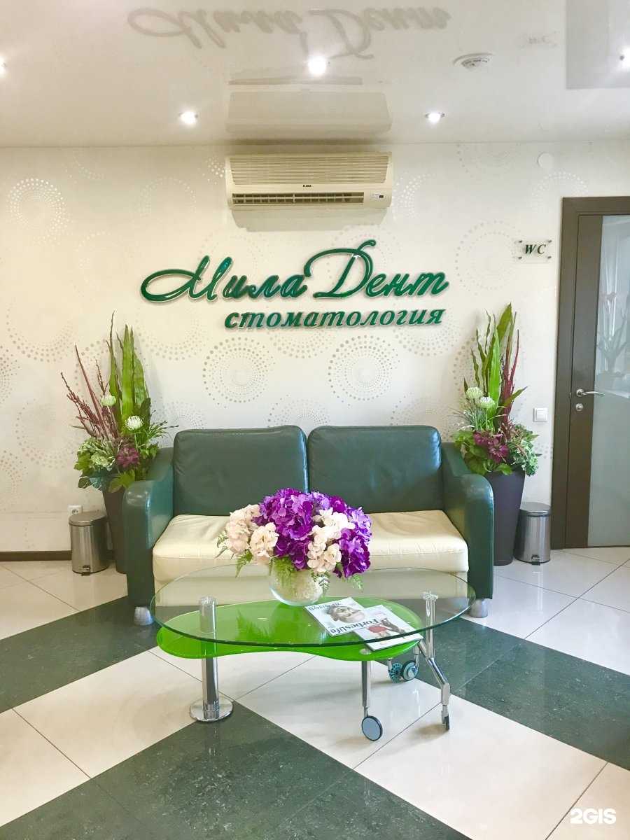 Отзывы на компанию Мила дент в г. Иркутск c фото