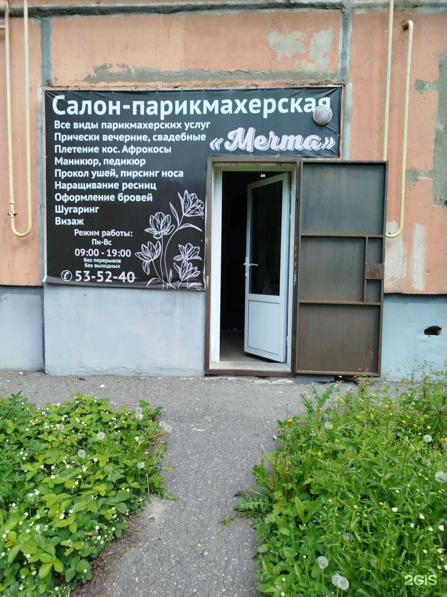 Отзывы на компанию Мечта в Пензе c фото