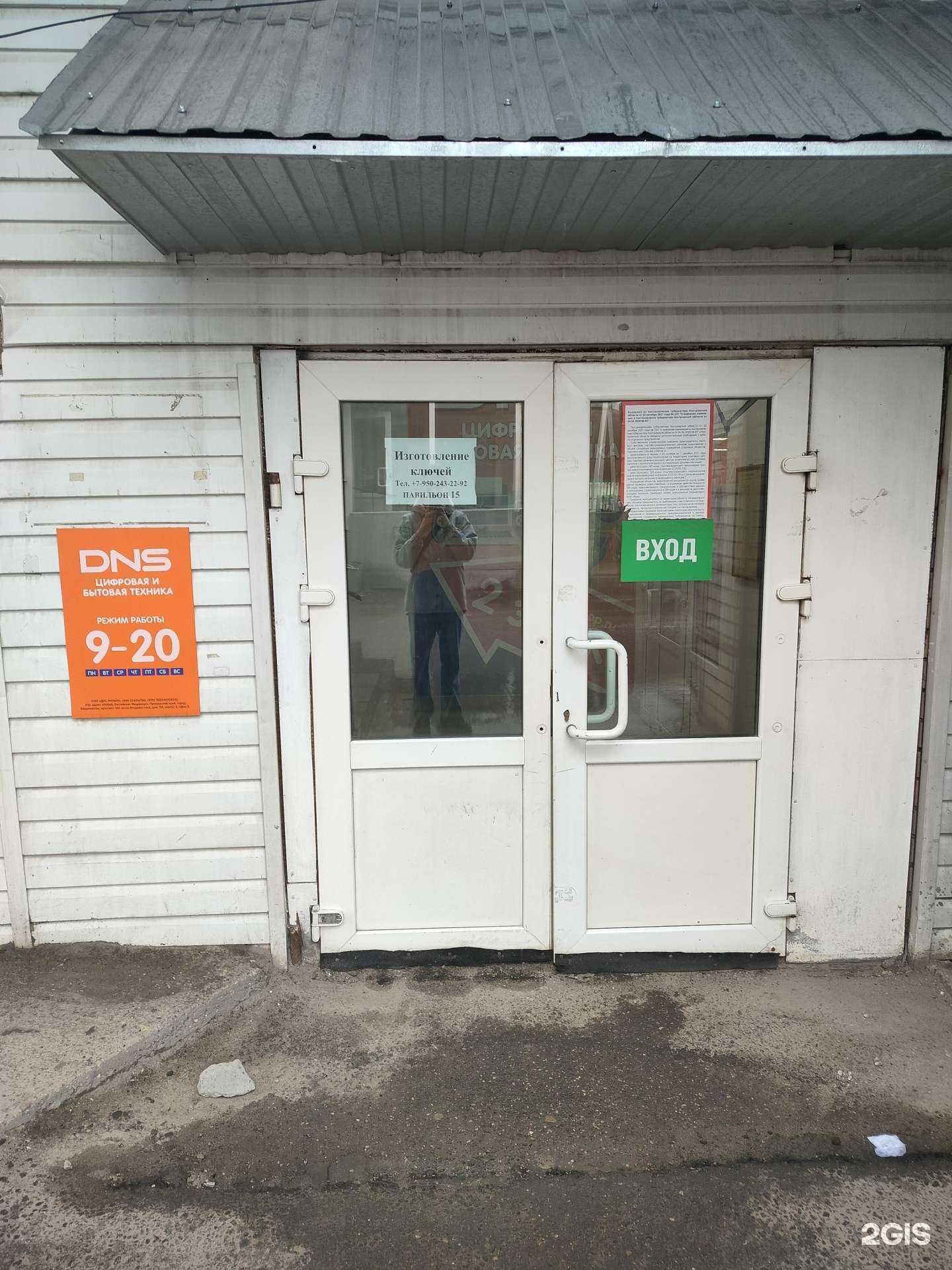 Отзывы на компанию DNS в г. Кострома c фото