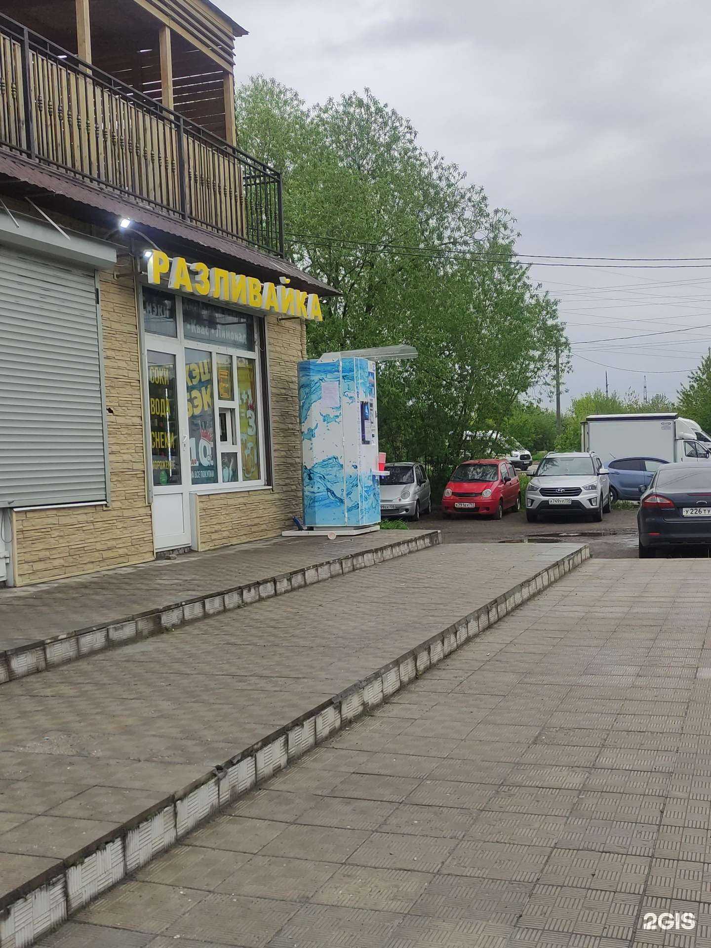 Отзывы на компанию Айсберг в Подольске c фото