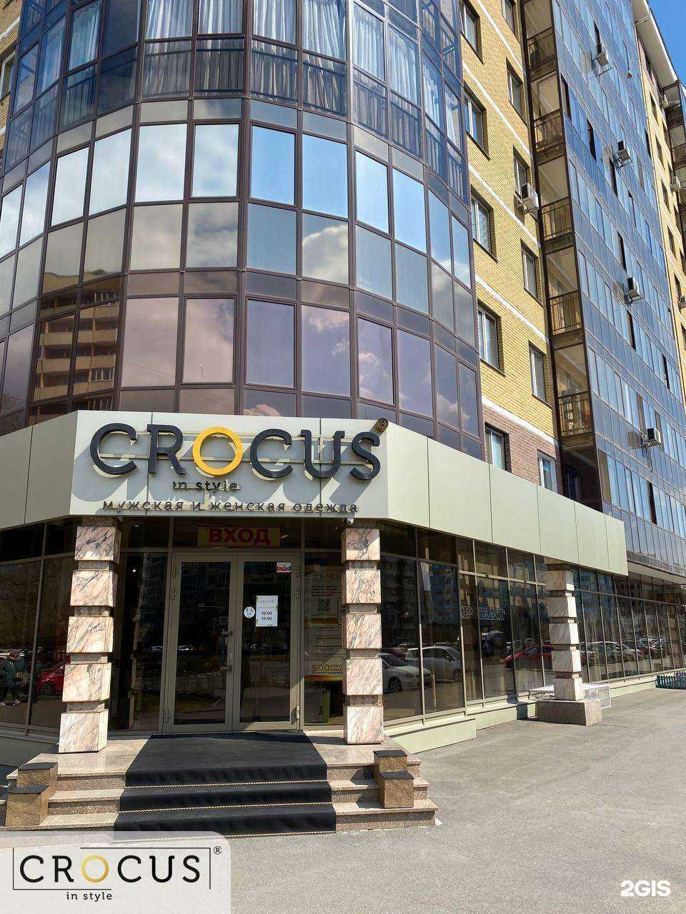 Отзывы на компанию Crocus in style в Абакане c фото