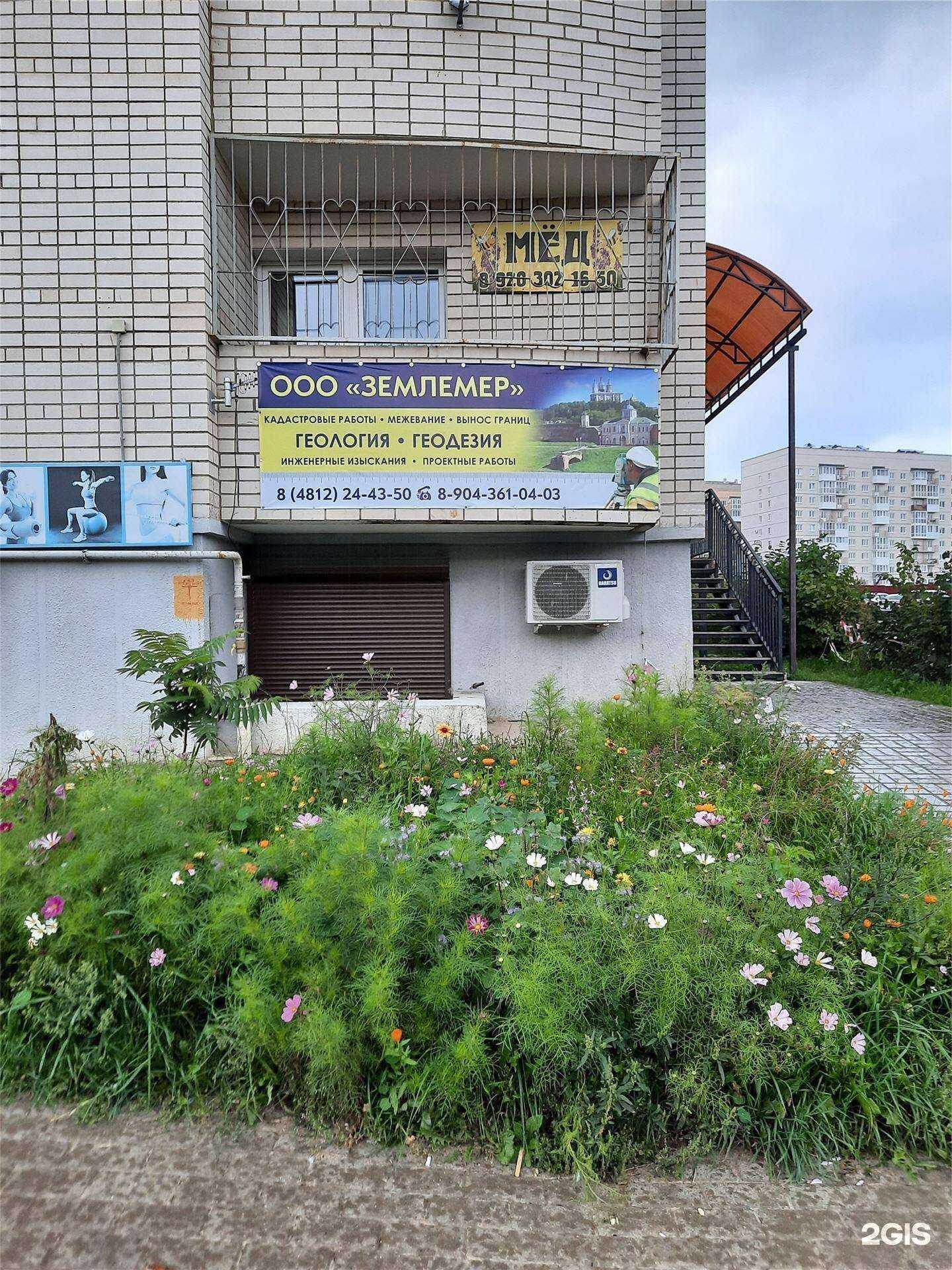 Отзывы на компанию Землемер в Смоленске c фото