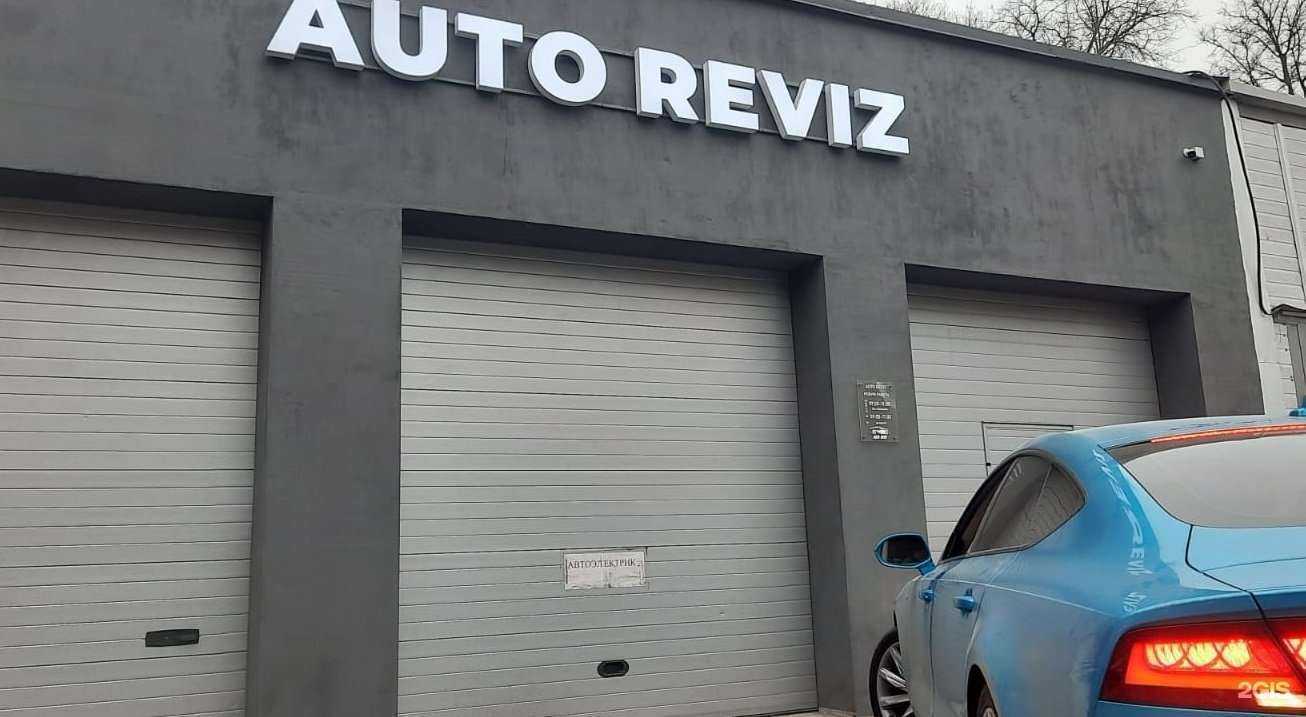 Отзывы на компанию Avto Reviz в Воронеже c фото