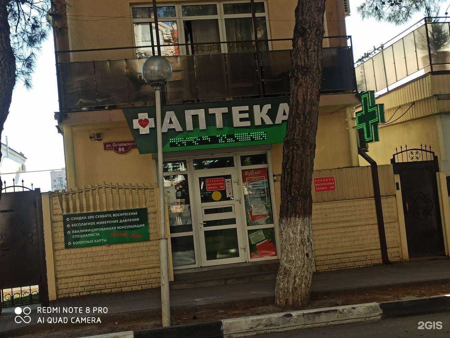 Отзывы на компанию Proz-фарма в г. Геленджик c фото