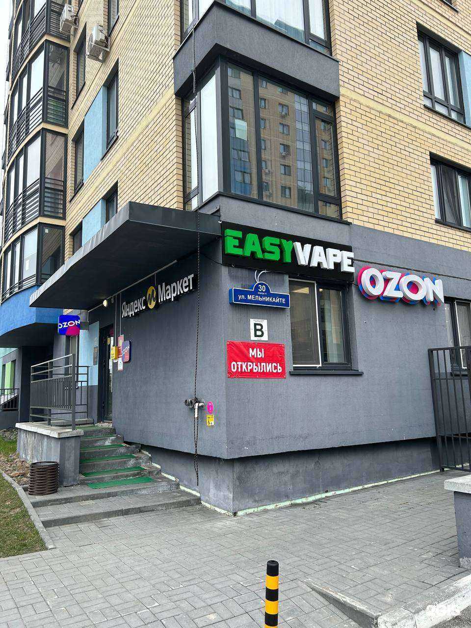 Отзывы на компанию Easy Vape в Тюмени c фото