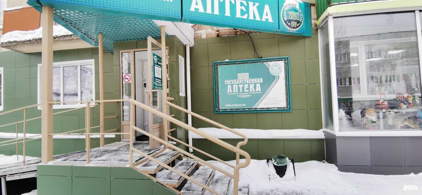 Отзывы на компанию Государственная аптека в г. Верхний Уфалей c фото