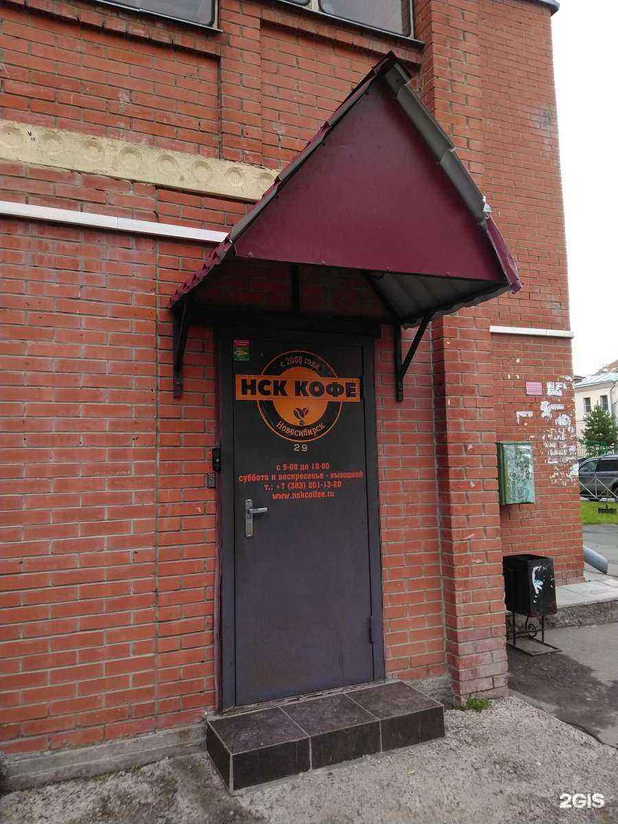 Отзывы на компанию Нск-Кофе в Новосибирске c фото