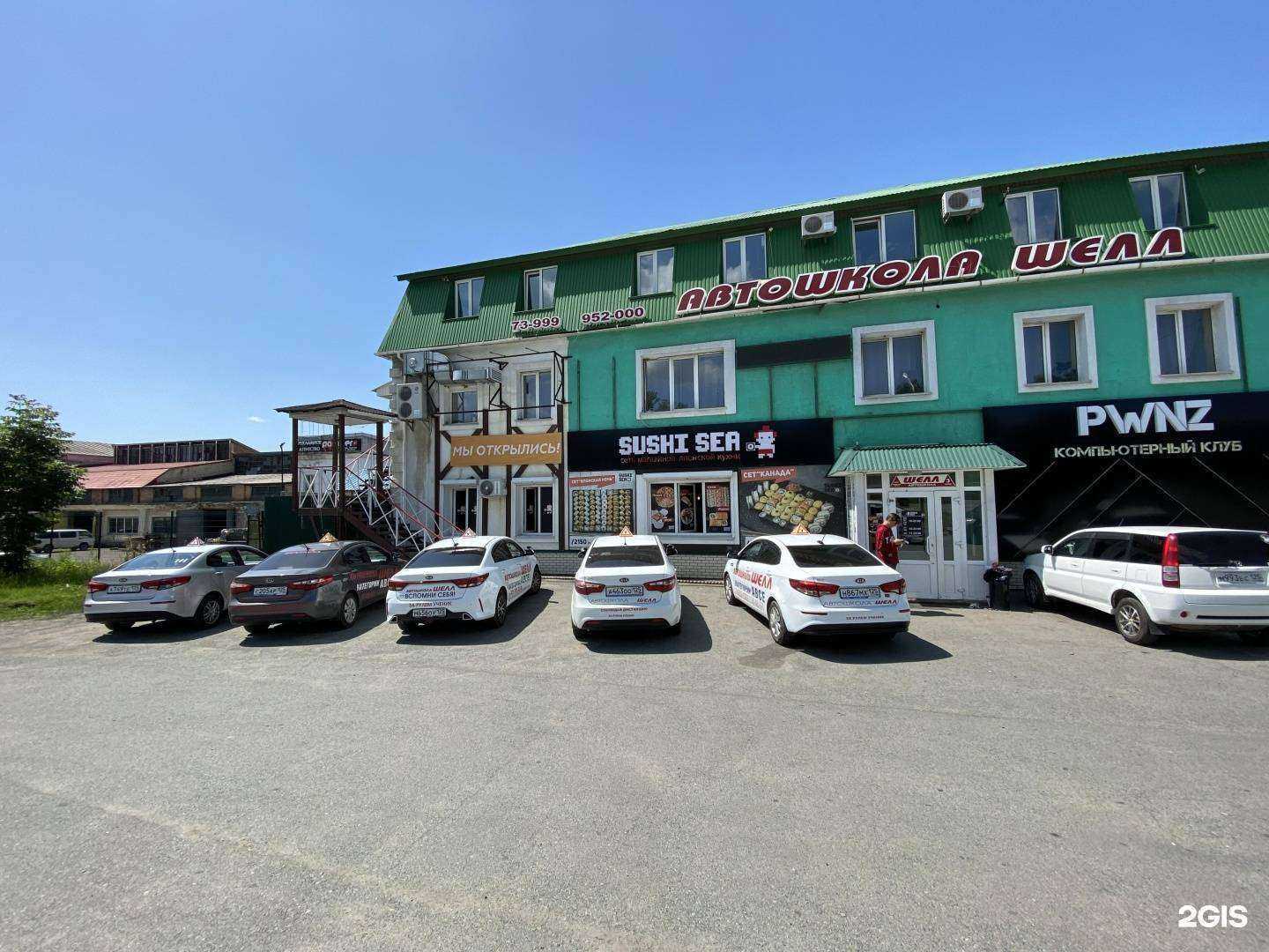 Отзывы на компанию Sushi Sea в Артёме c фото - фотография 2 из 2