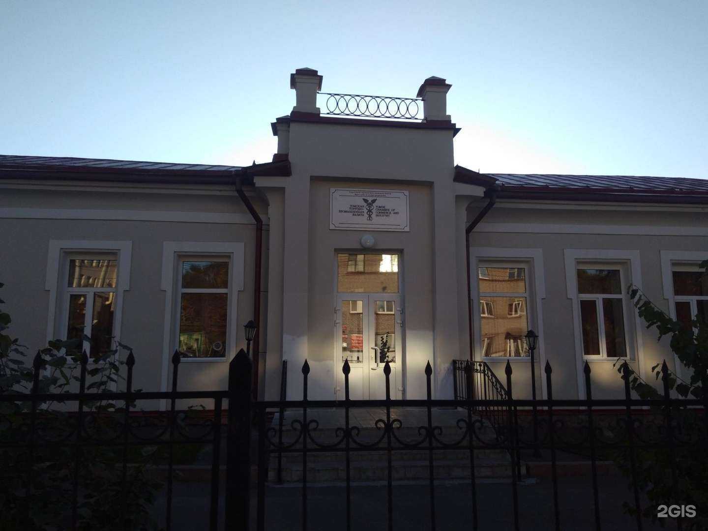 Отзывы на компанию Торгово-промышленная палата Томской области в Томске c фото - фотография 2 из 2