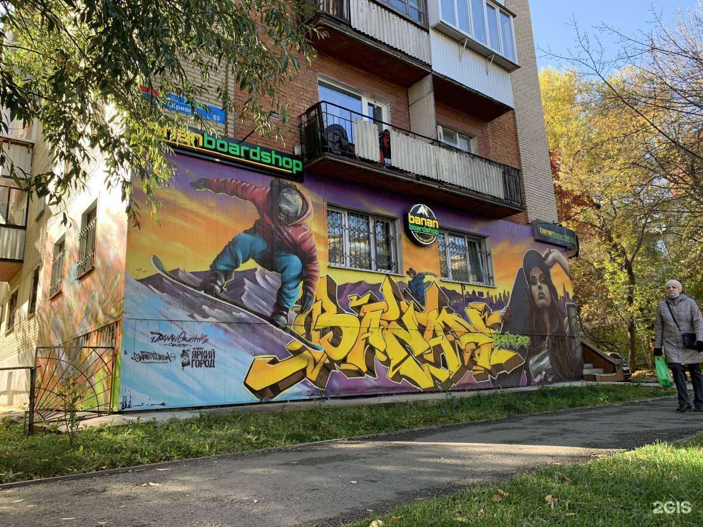 Отзывы на компанию Bananboardshop в г. Челябинск c фото