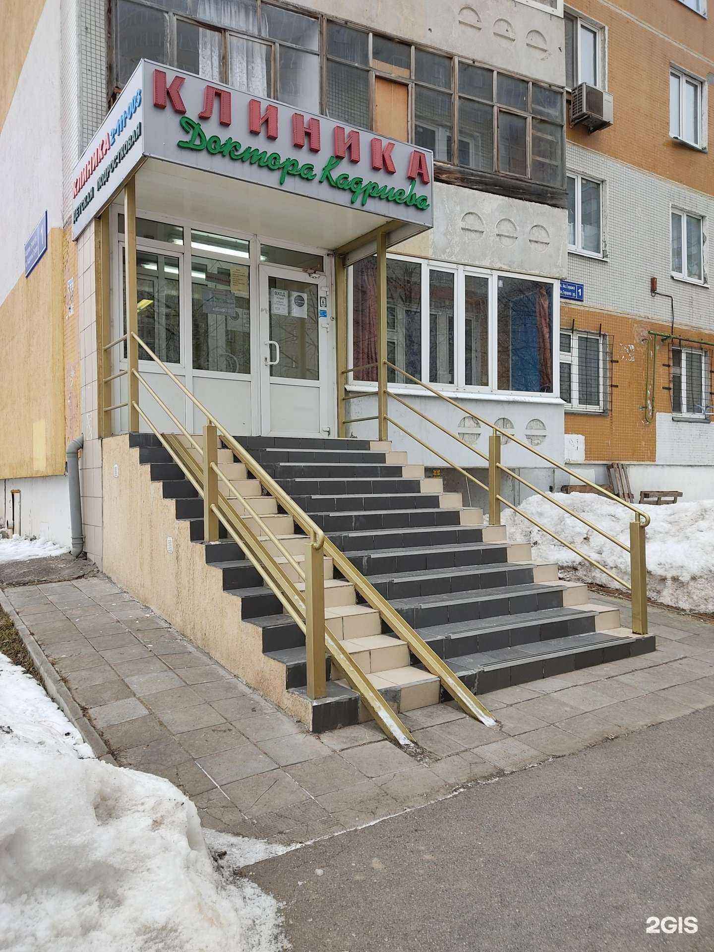 Отзывы на компанию Детская клиника доктора Кадриева в г. Казань c фото