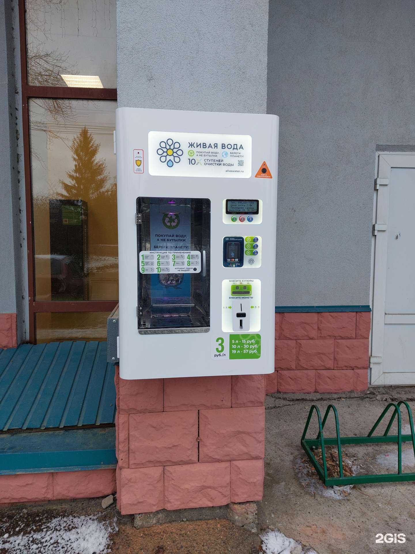 Отзывы на компанию Живая вода в г. Томск c фото