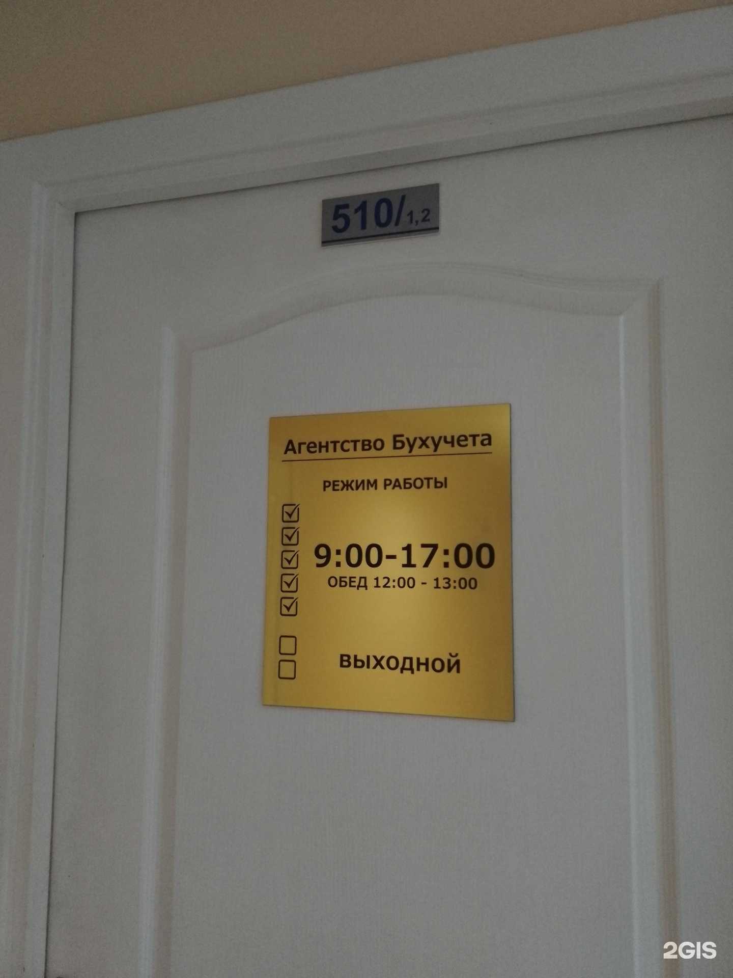 Отзывы на компанию Агентство бухучета в Магнитогорске c фото