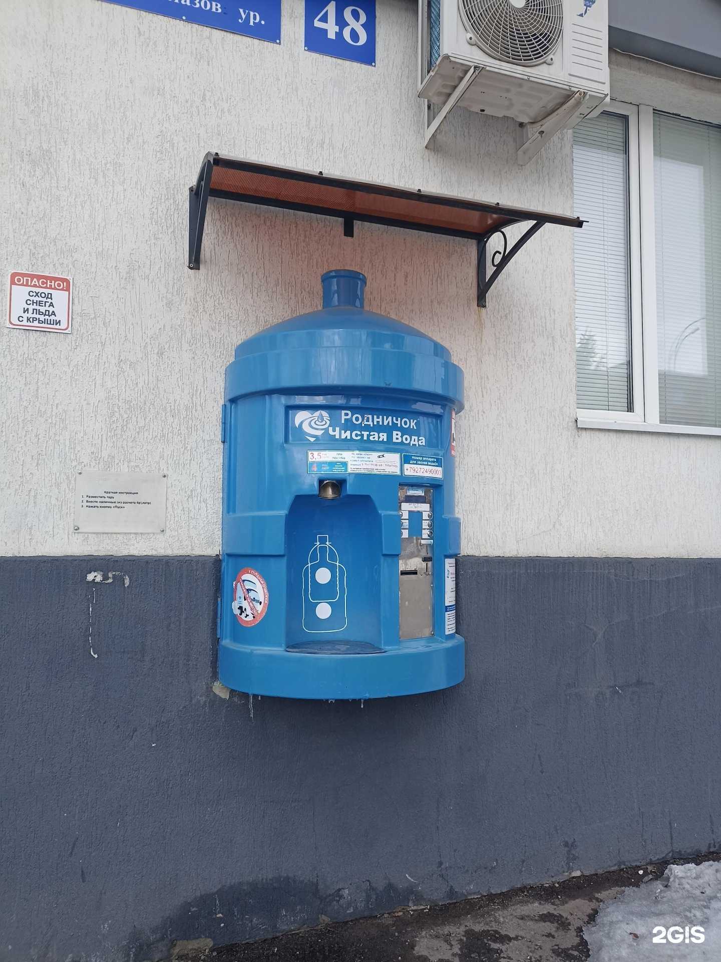 Отзывы на компанию Родничок в г. Альметьевск c фото