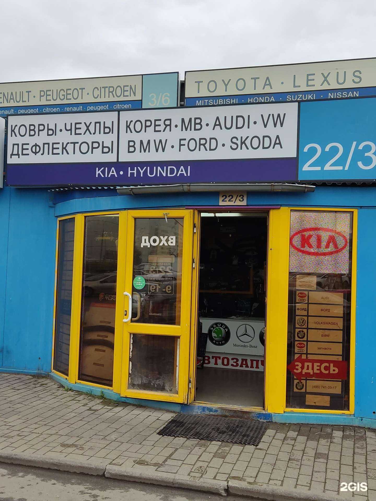 Отзывы на компанию Магазин автозапчастей для иномарок в г. Москва c фото