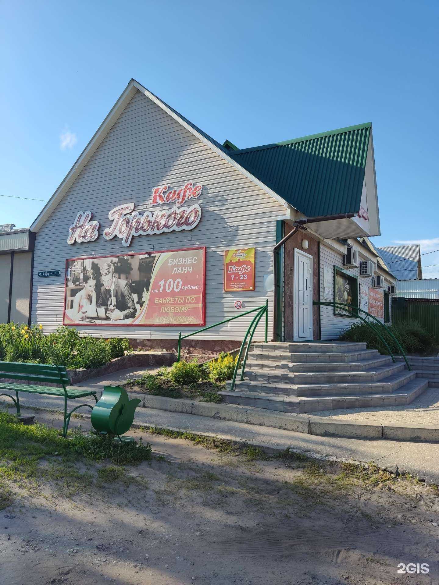 Отзывы на компанию На Горького в г. Димитровград c фото