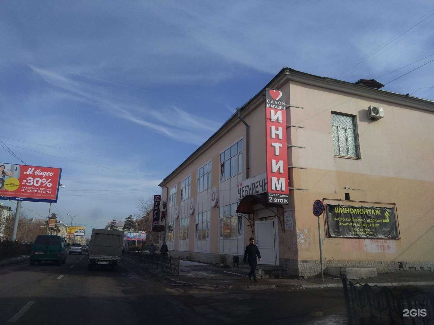 Отзывы на компанию Интим в Ангарске c фото - фотография 2 из 2