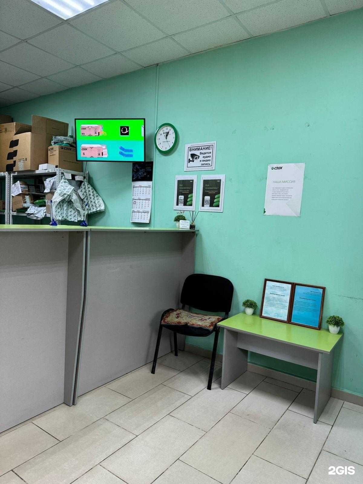 Отзывы на компанию СДЭК в г. Невинномысск c фото