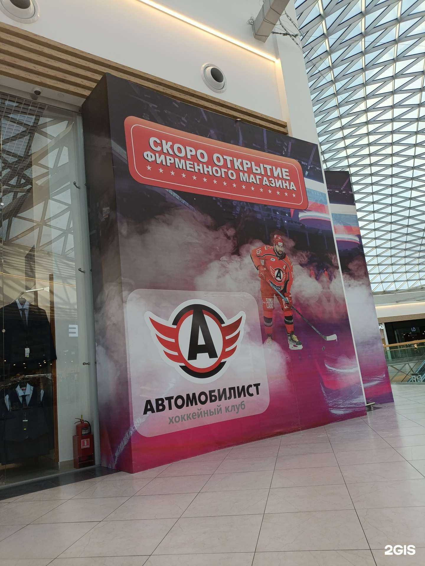 Отзывы на компанию Автомобилист в г. Екатеринбург c фото