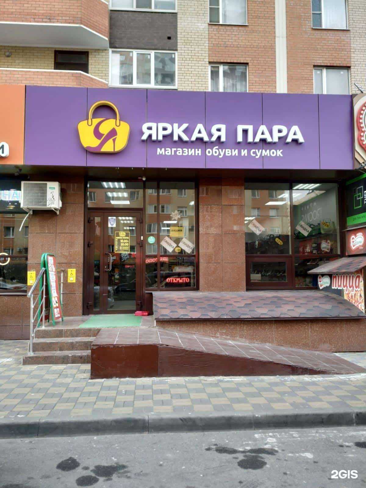 Отзывы на компанию Яркая пара в Ставрополе c фото