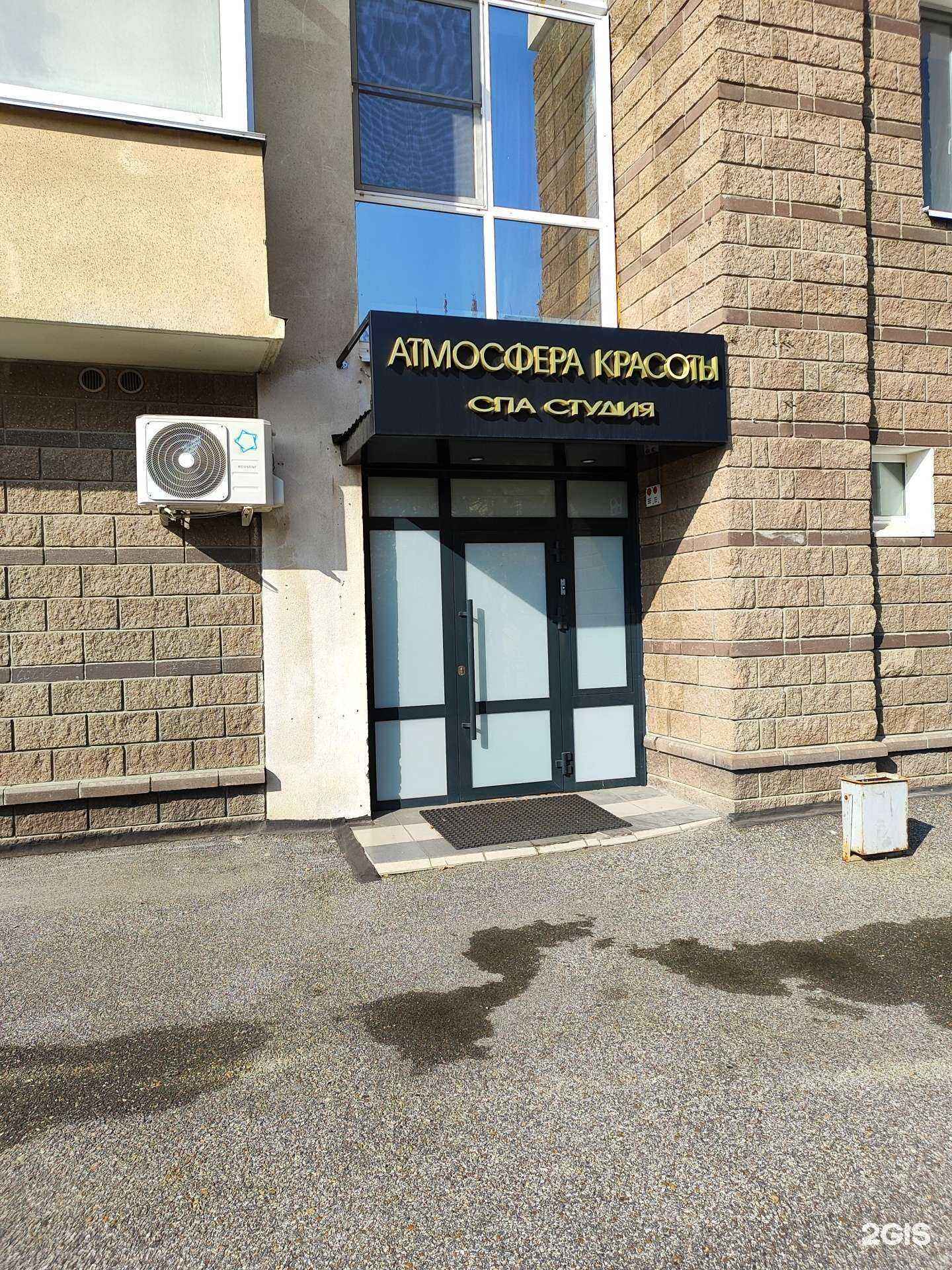 Отзывы на компанию Атмосфера красоты в г. Уфа c фото