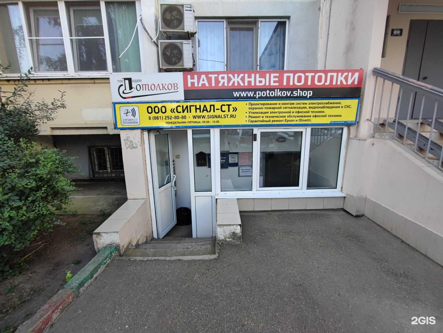 Отзывы на компанию Господин Потолков в Краснодаре c фото