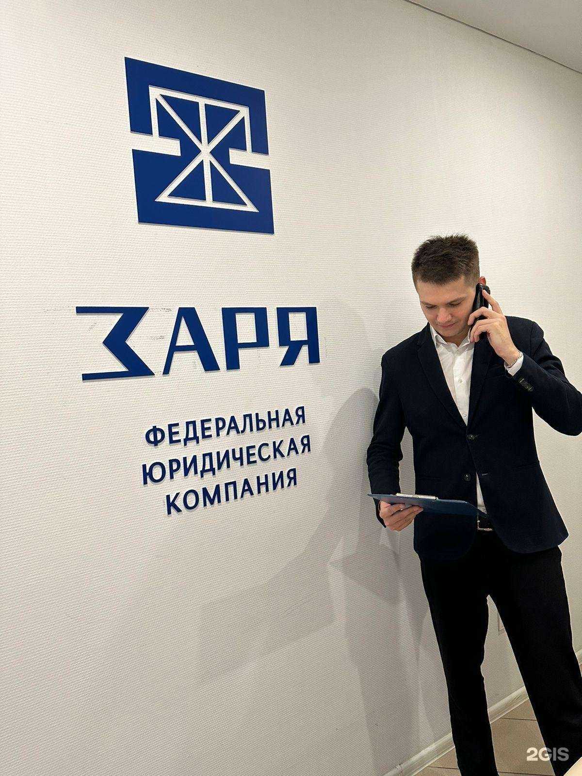 Отзывы на компанию Заря в Ростове-на-Дону c фото