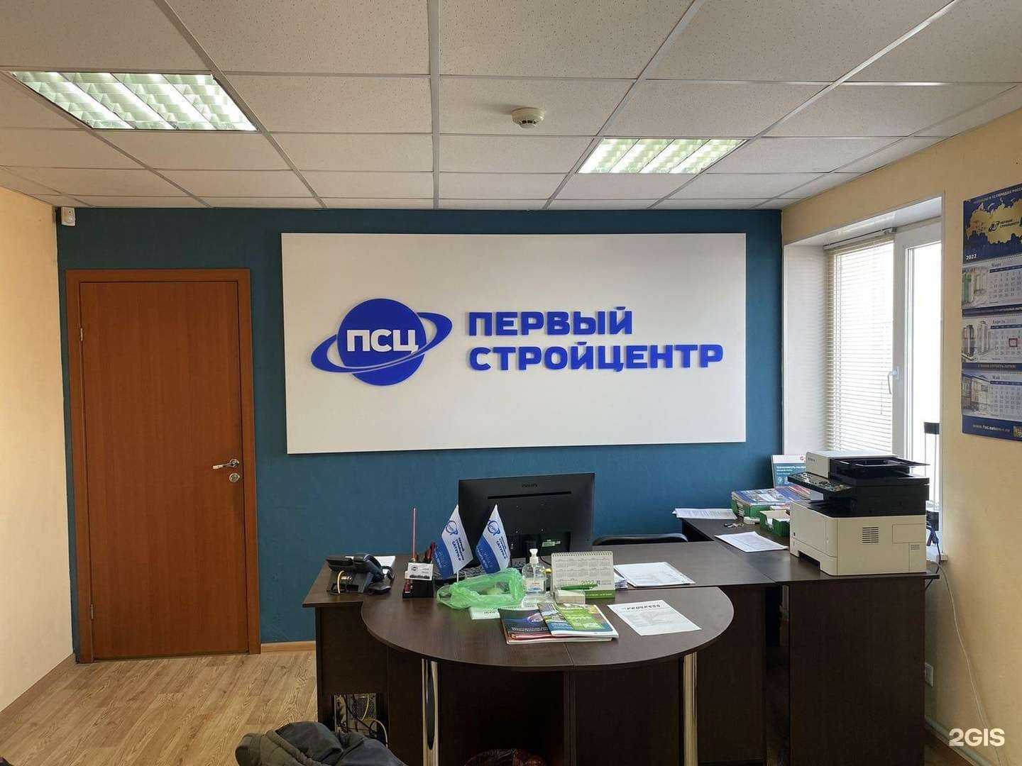 Отзывы на компанию Первый СтройЦентр в г. Нижний Новгород c фото