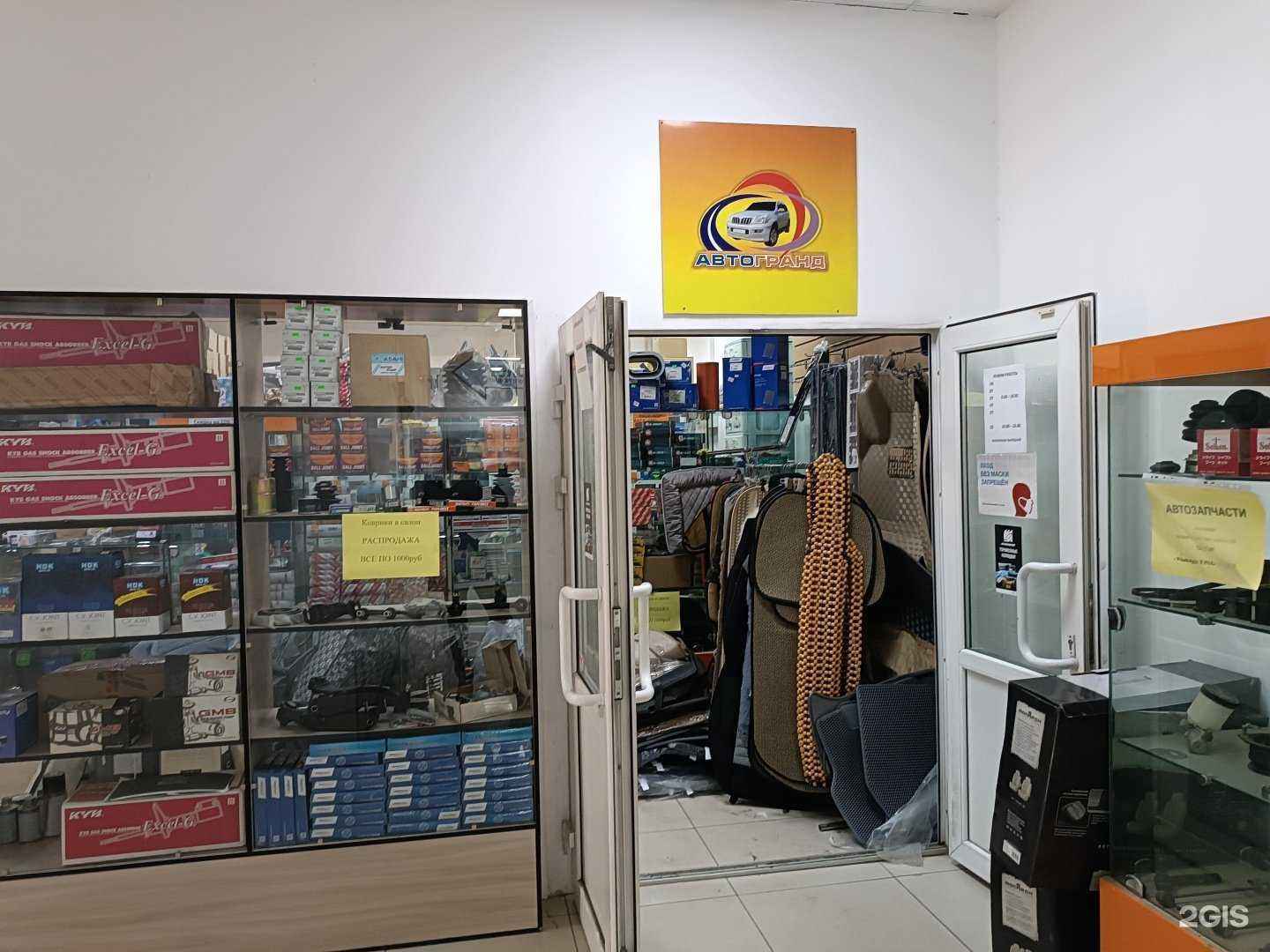 Отзывы на компанию АвтоГранд в Южно-Сахалинске c фото