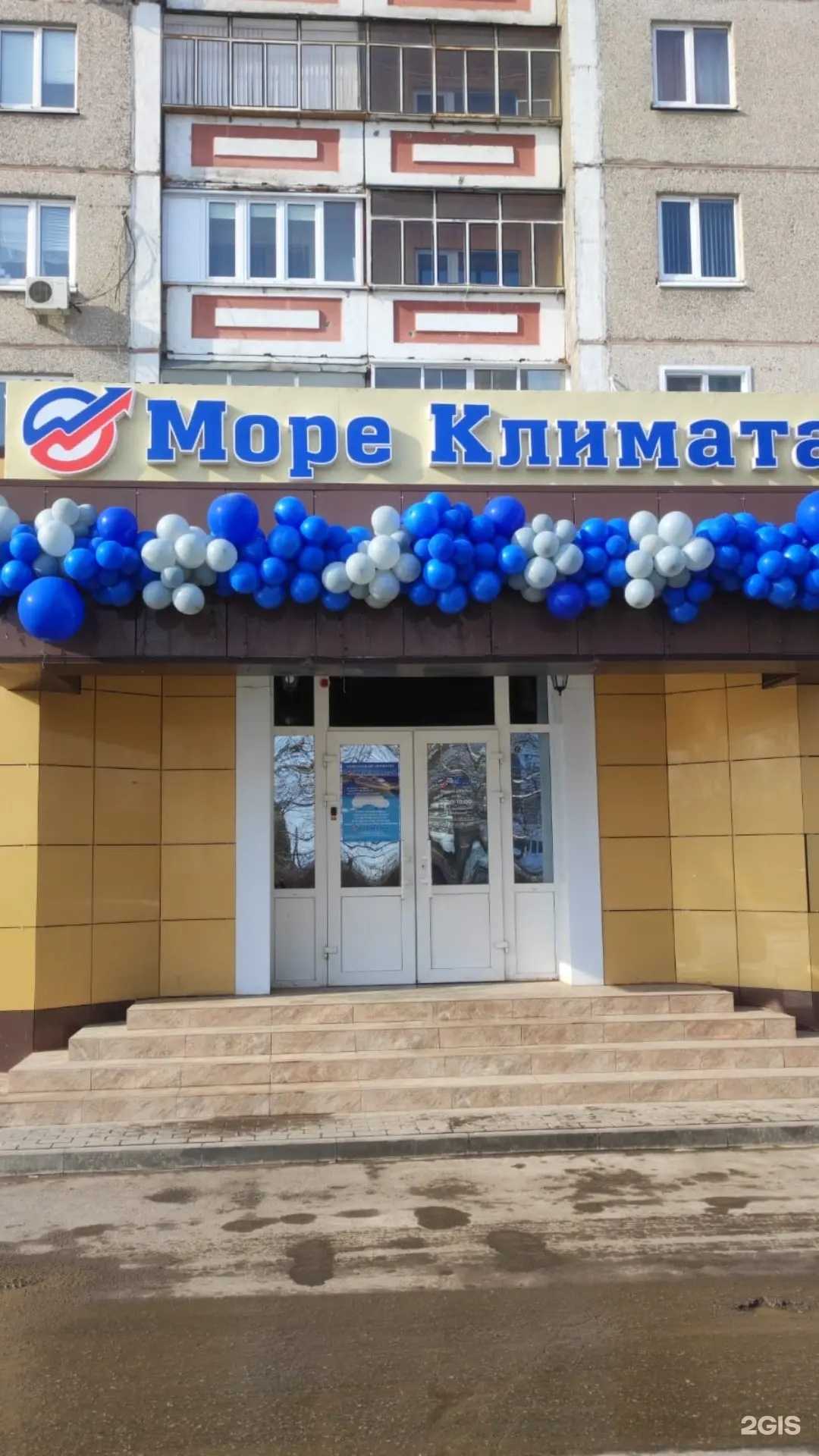Отзывы на компанию Море Климата  в г. Липецк c фото