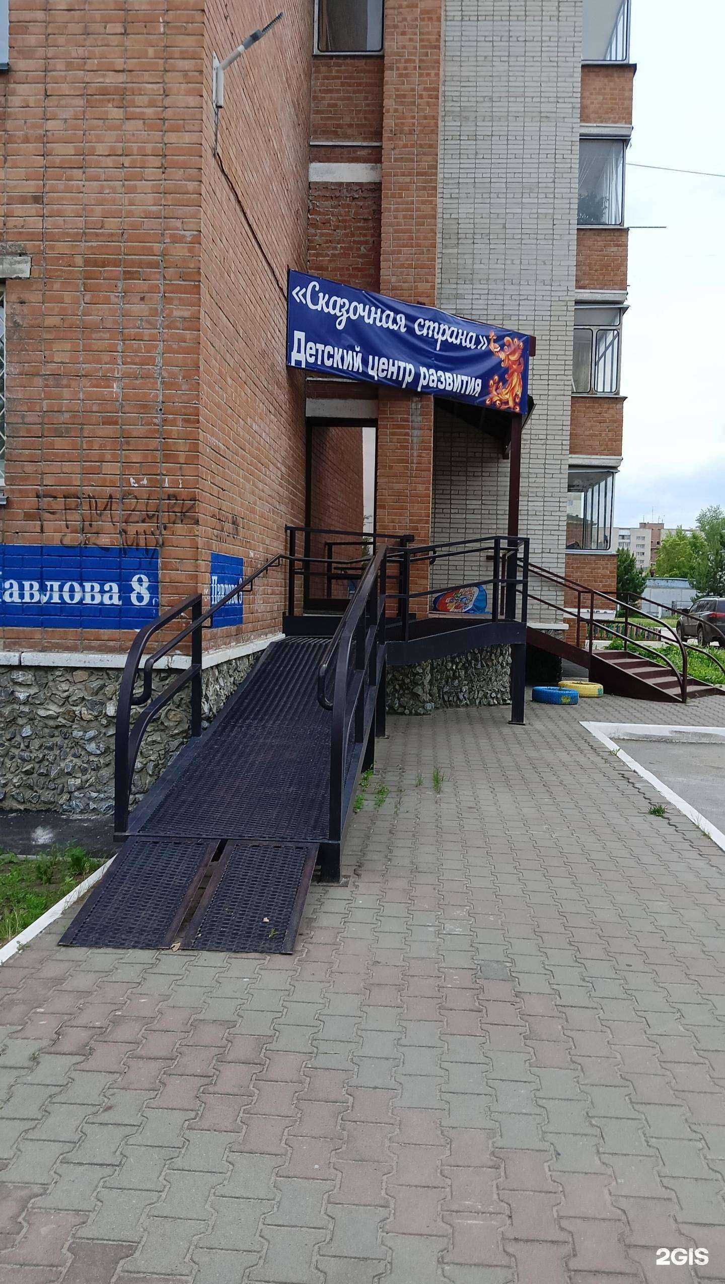 Отзывы на компанию Сказочная страна в г. Бердск c фото