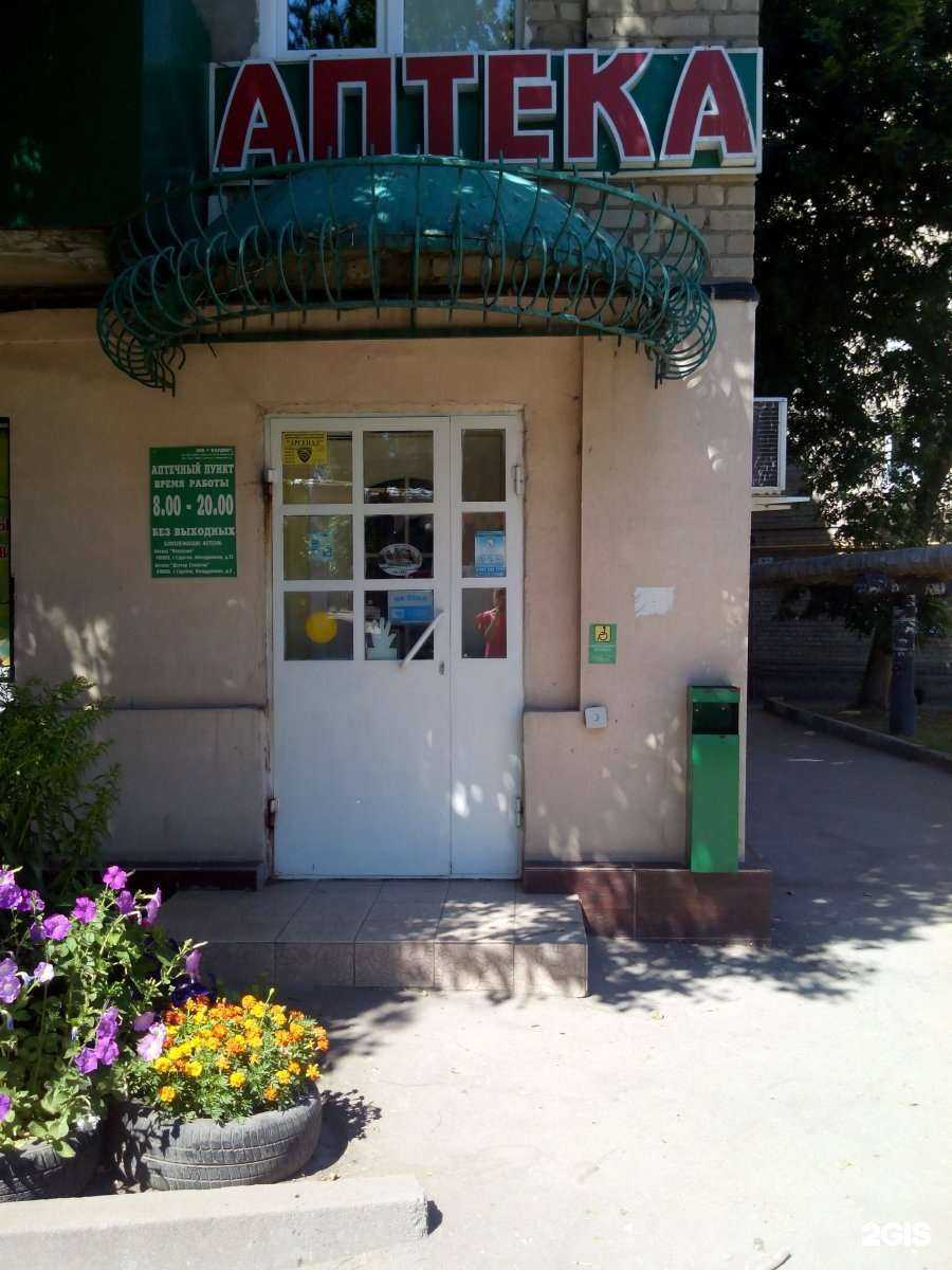 Отзывы на компанию Кардио в Саратове c фото