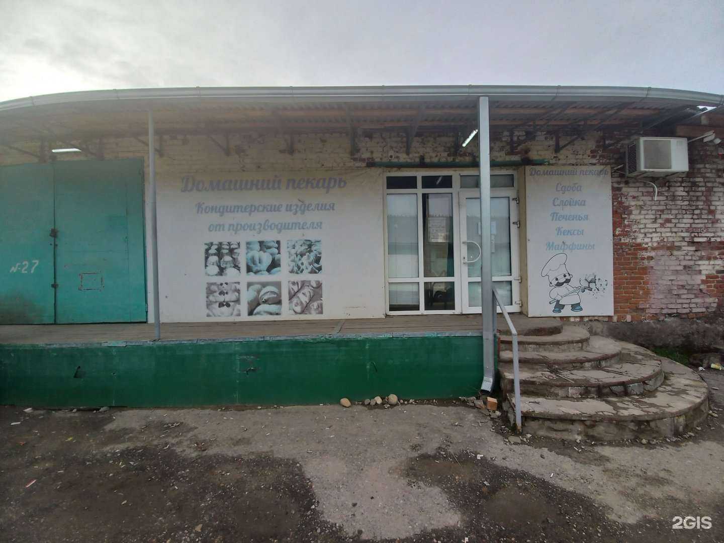 Отзывы на компанию Домашний пекарь в г. Майкоп c фото