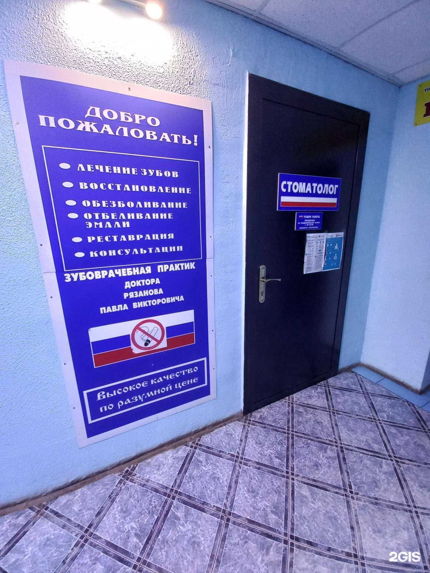 Отзывы на компанию Стоматологический кабинет в г. Тольятти c фото