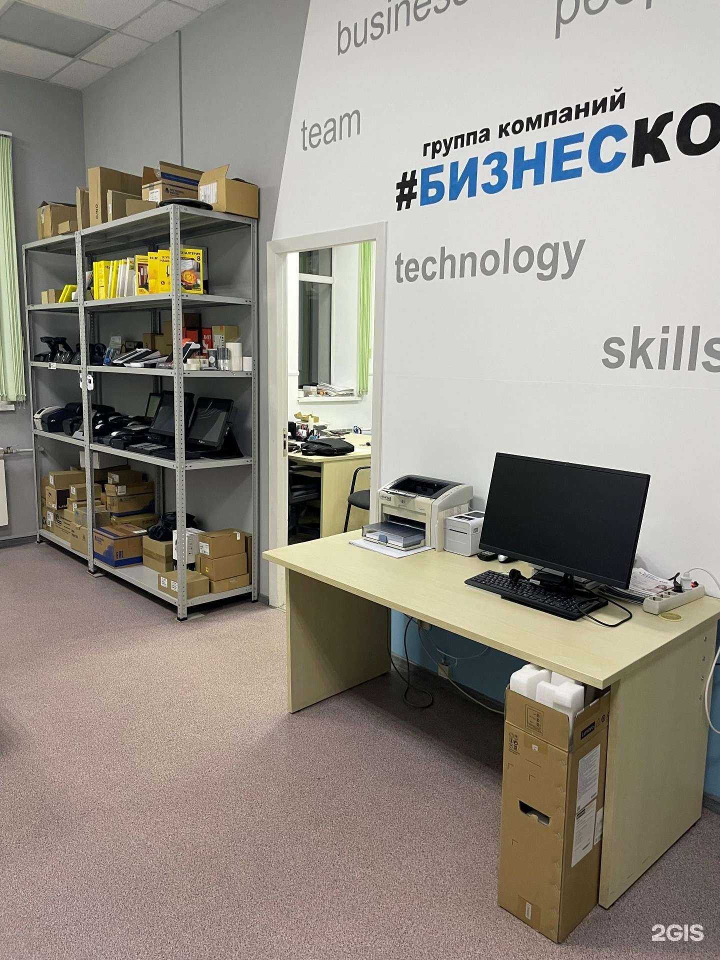 Отзывы на компанию Бизнес Код в Ростове-на-Дону c фото