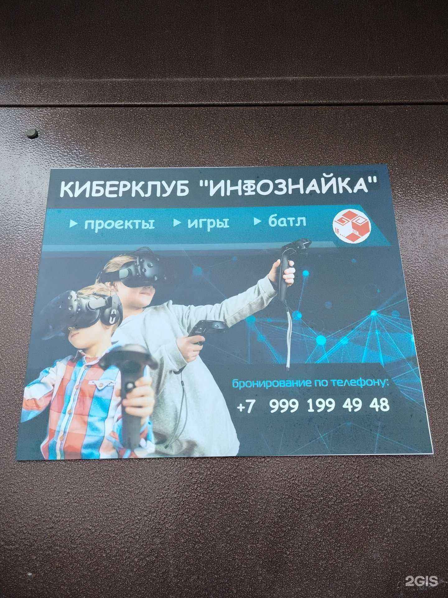 Отзывы на компанию Инфознайка в Чебоксарах c фото