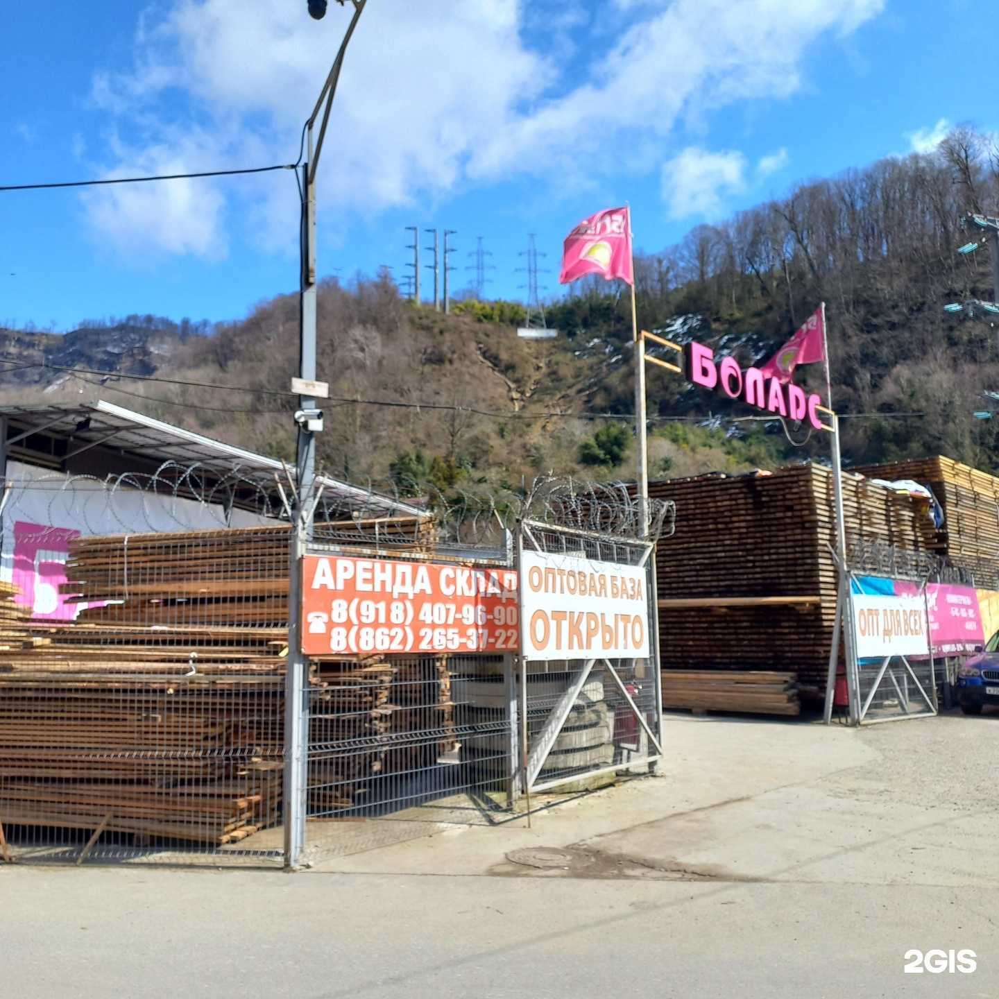 Отзывы на компанию Боларс в Сочи c фото