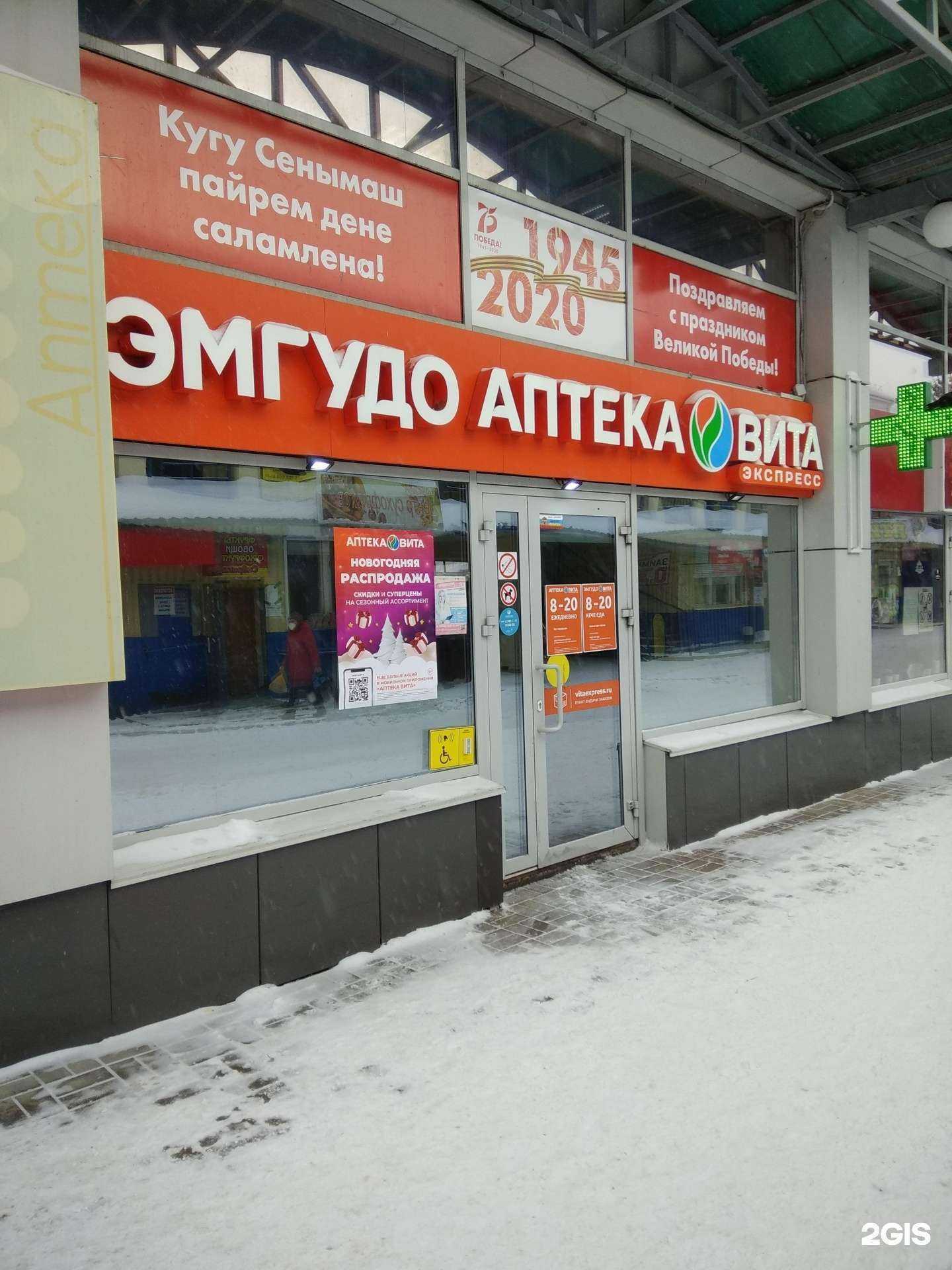 Отзывы на компанию Вита Экспресс в Йошкар-Оле c фото