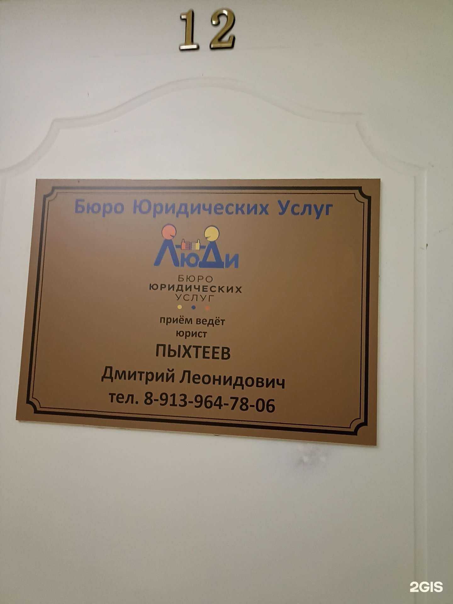 Отзывы на компанию Лю-ди в Омске c фото