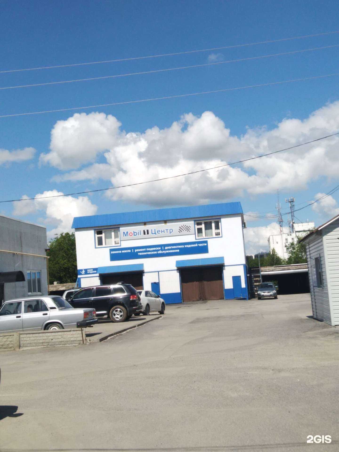 Отзывы на компанию Mobil 1 в Волжском c фото