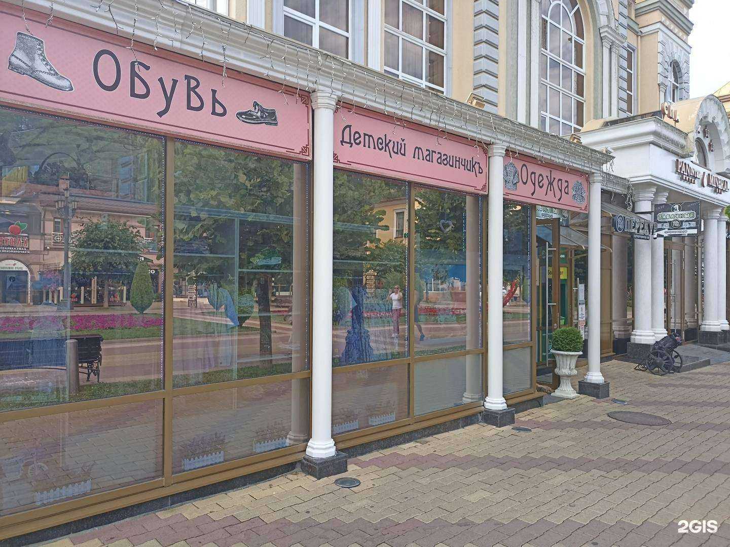 Отзывы на компанию Детский магазинчикъ в г. Кисловодск c фото