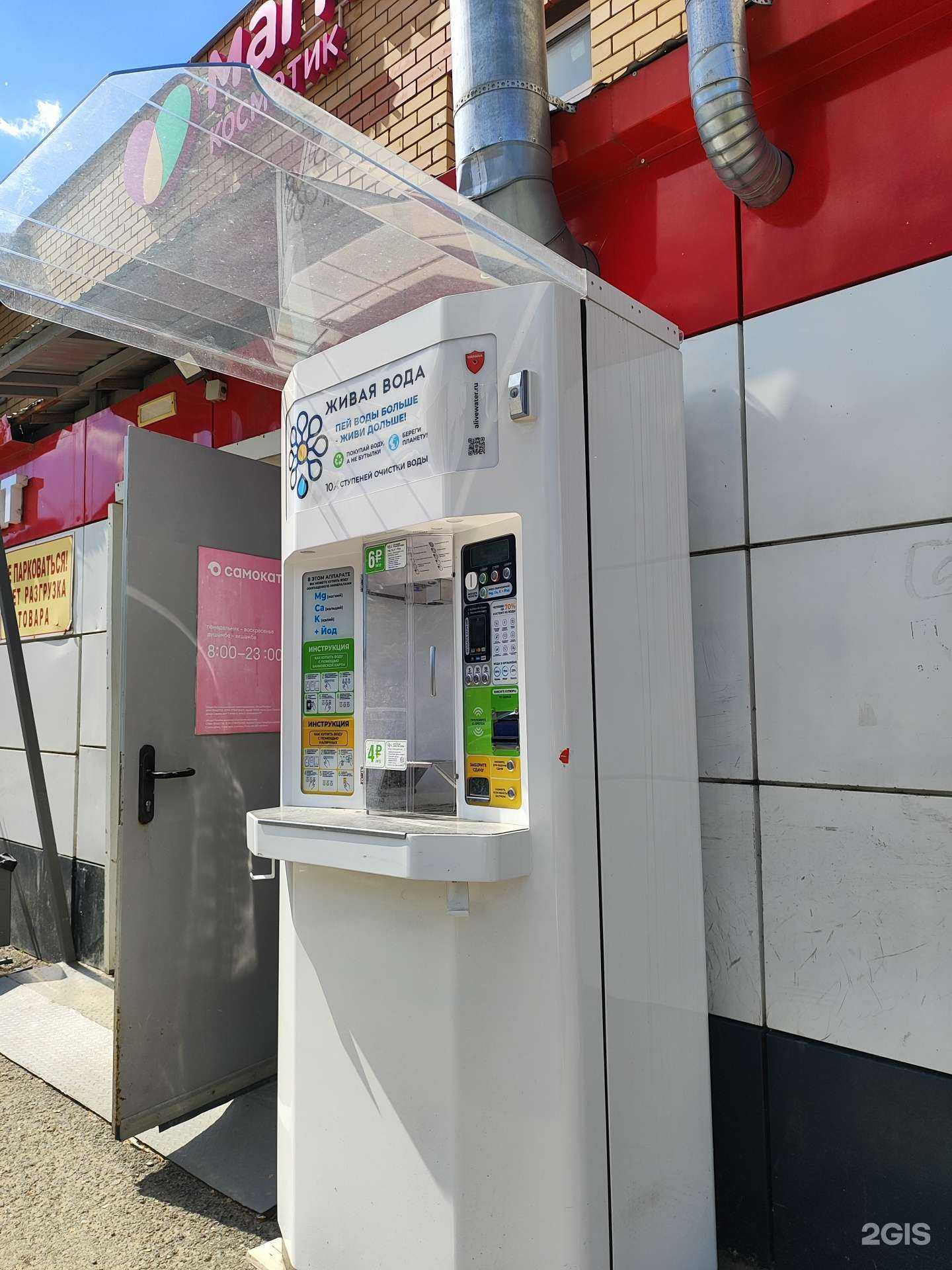 Отзывы на компанию Живая вода в г. Казань c фото