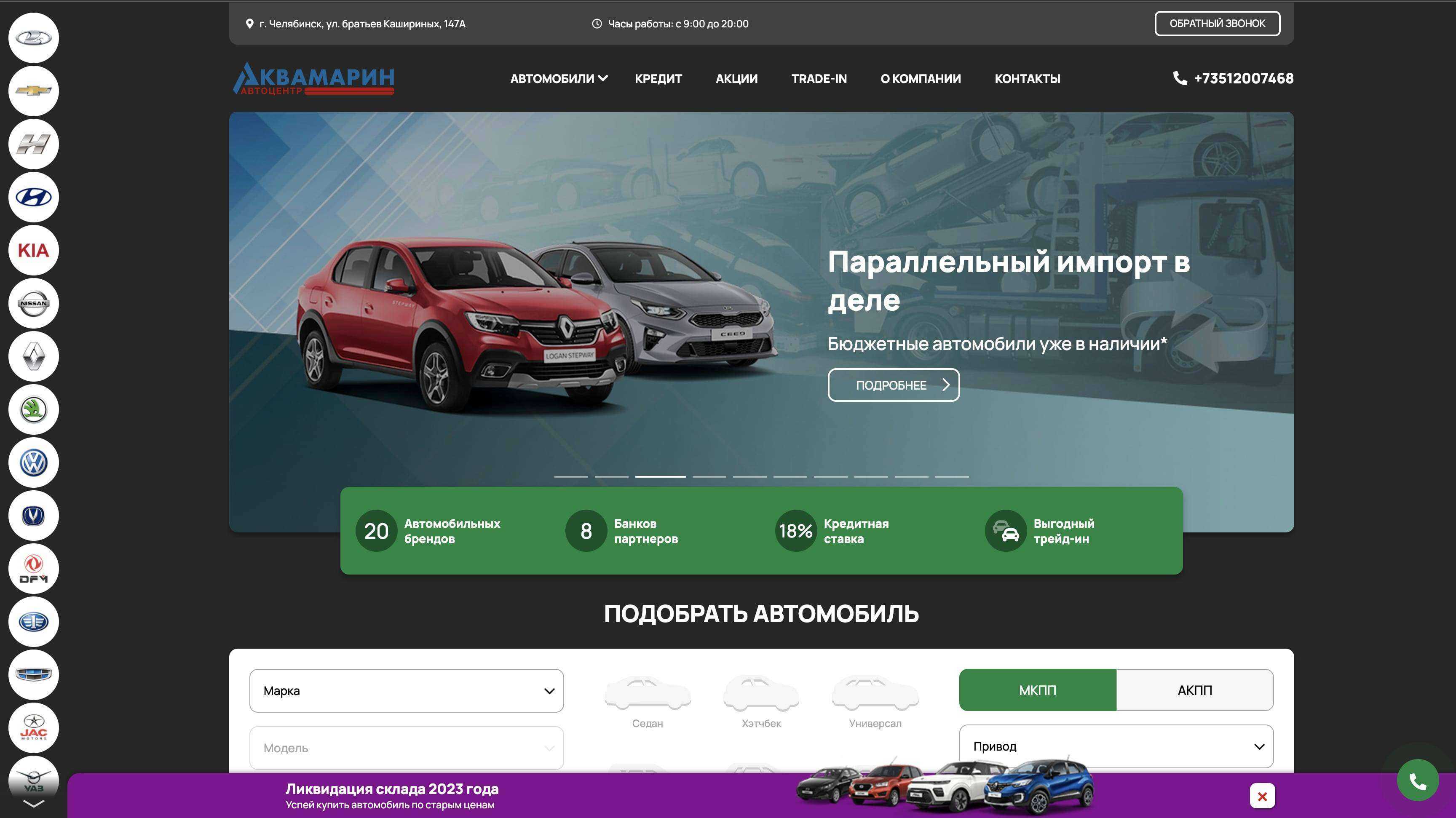 Отзывы на компанию Автоцентр Аквамарин в г. Челябинск c фото