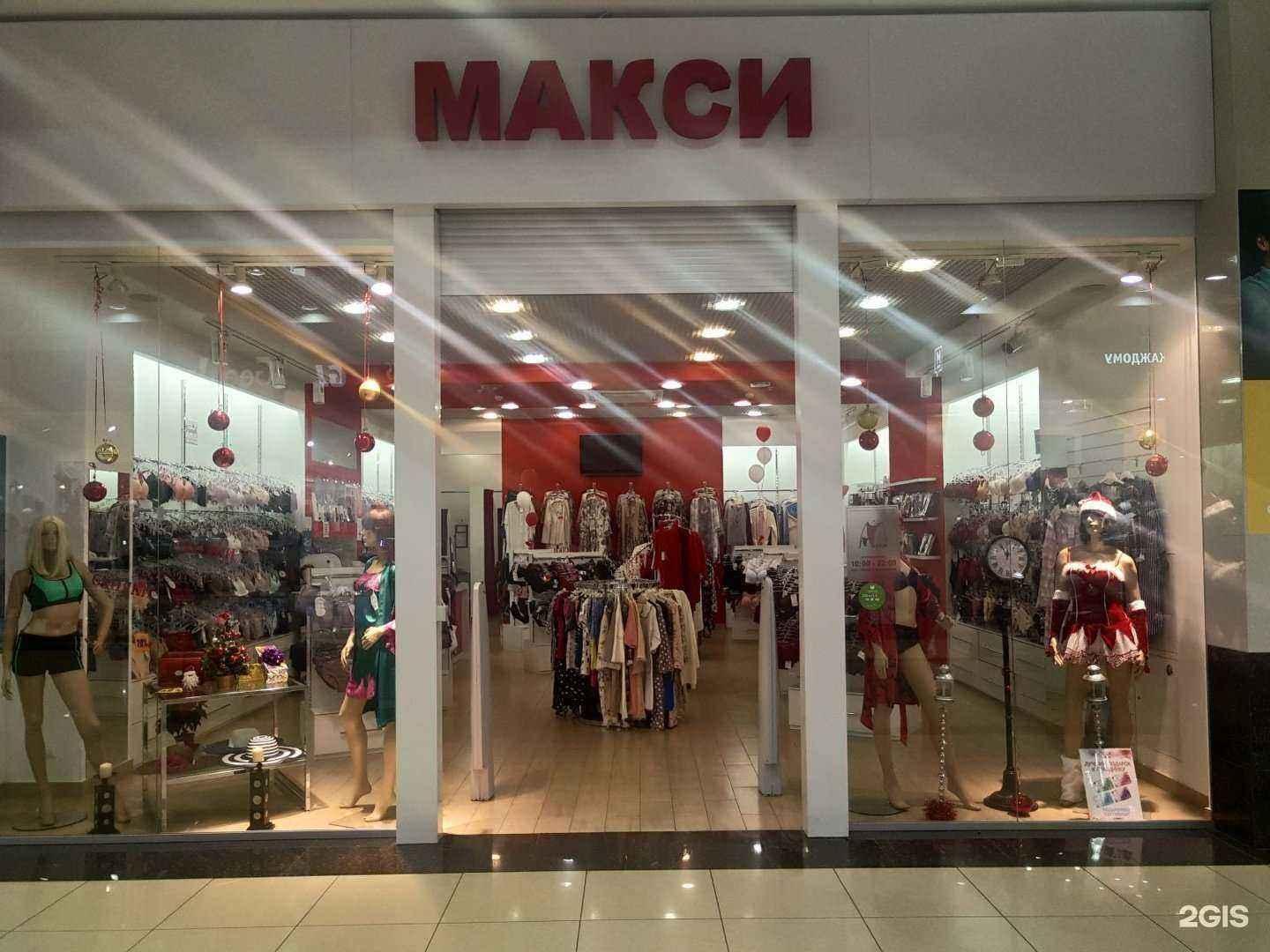 Отзывы на компанию Макси в Рязани c фото