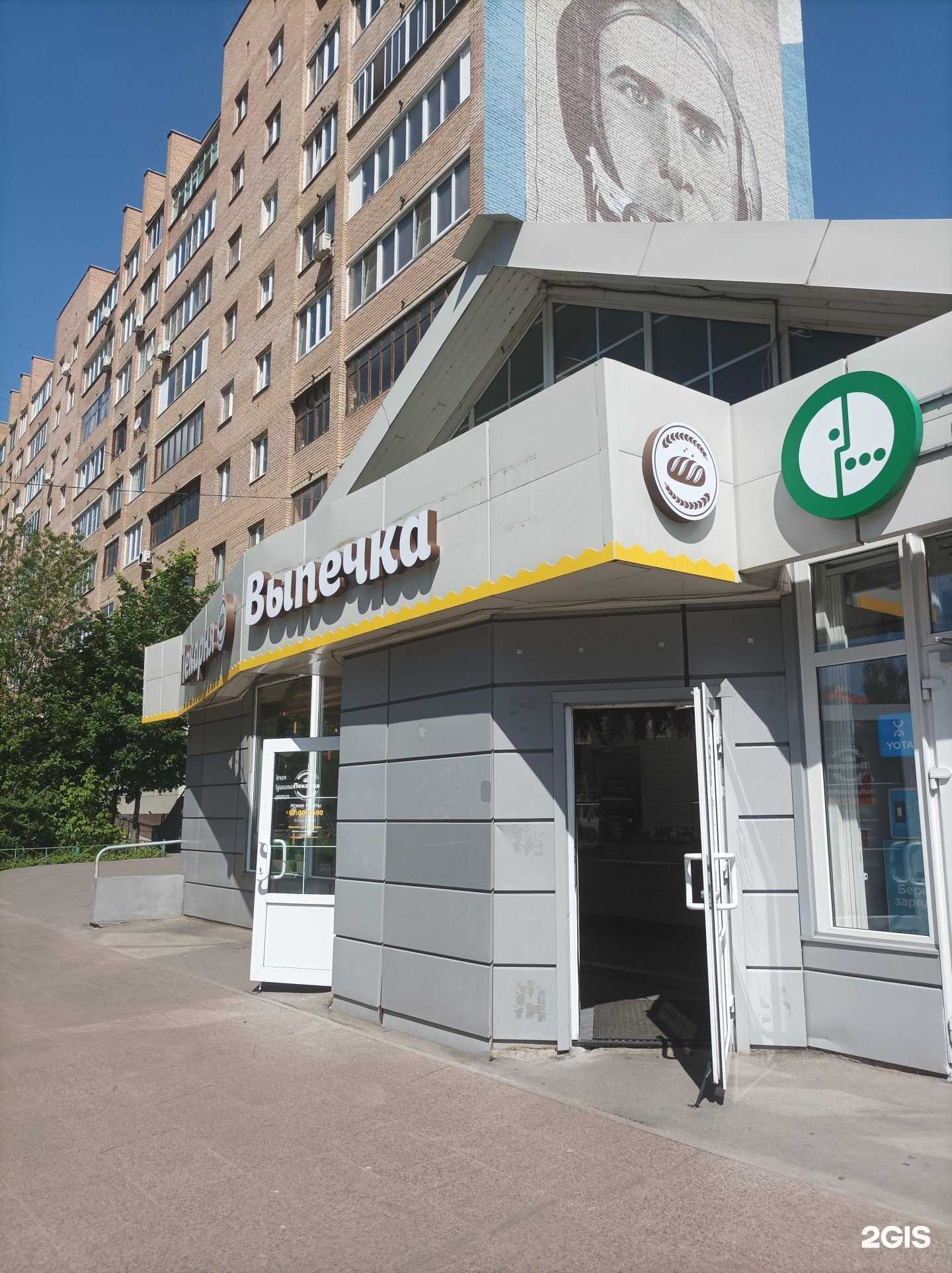 Отзывы на компанию Хлебница в Долгопрудном c фото