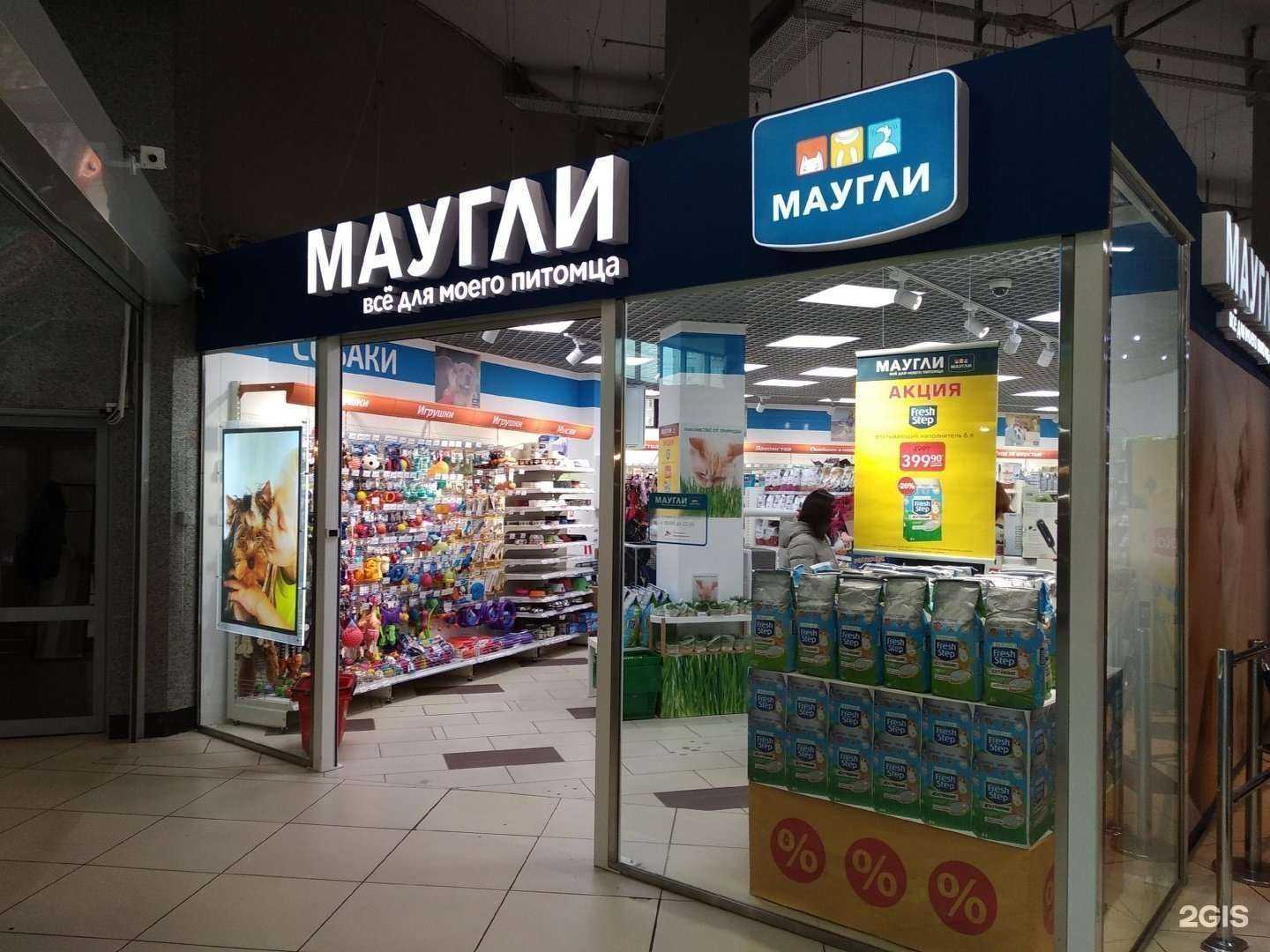 Отзывы на компанию Маугли в Казани c фото