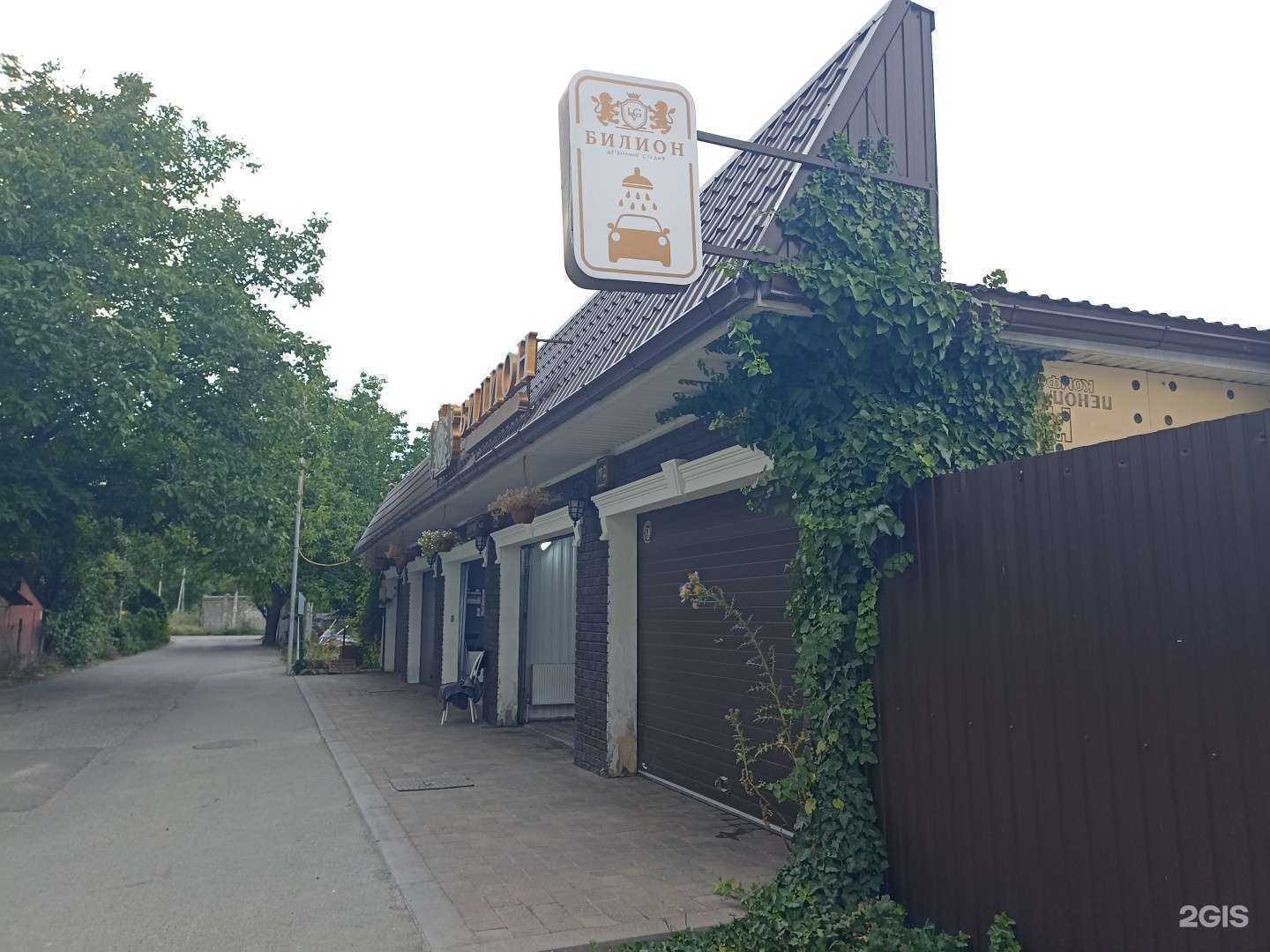 Отзывы на компанию Билион в г. Пятигорск c фото