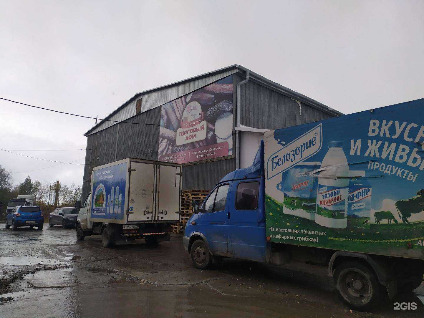 Отзывы на компанию Компания по продаже продовольственных товаров в г. Северодвинск c фото