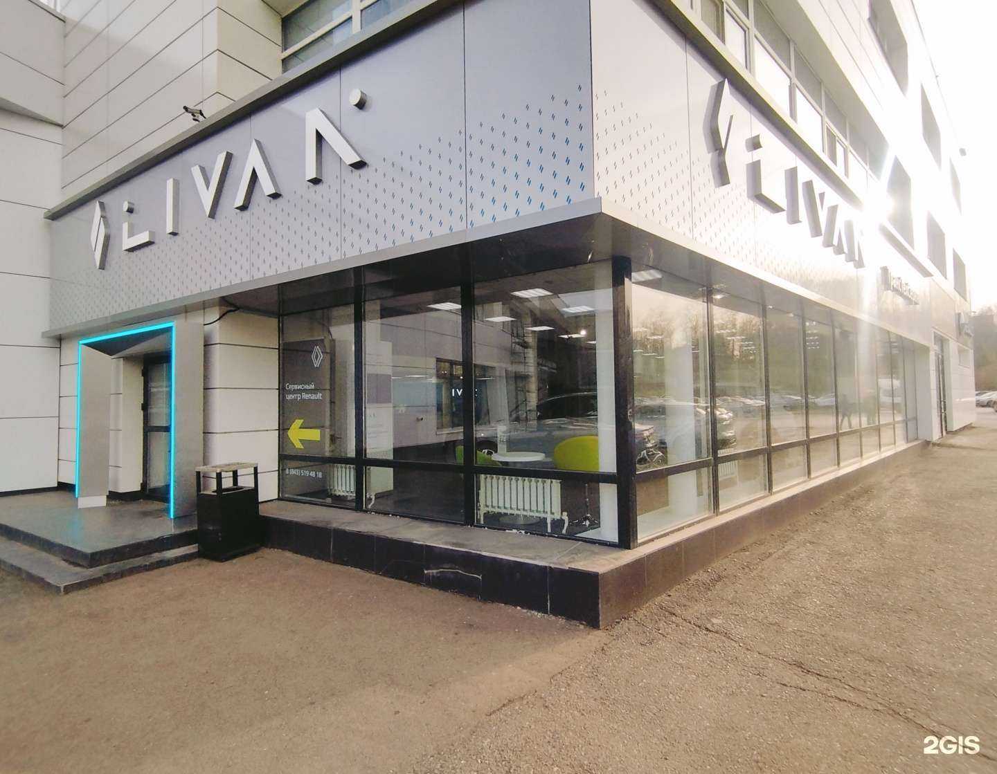 Отзывы на компанию Livan ТрансТехСервис в Казани c фото