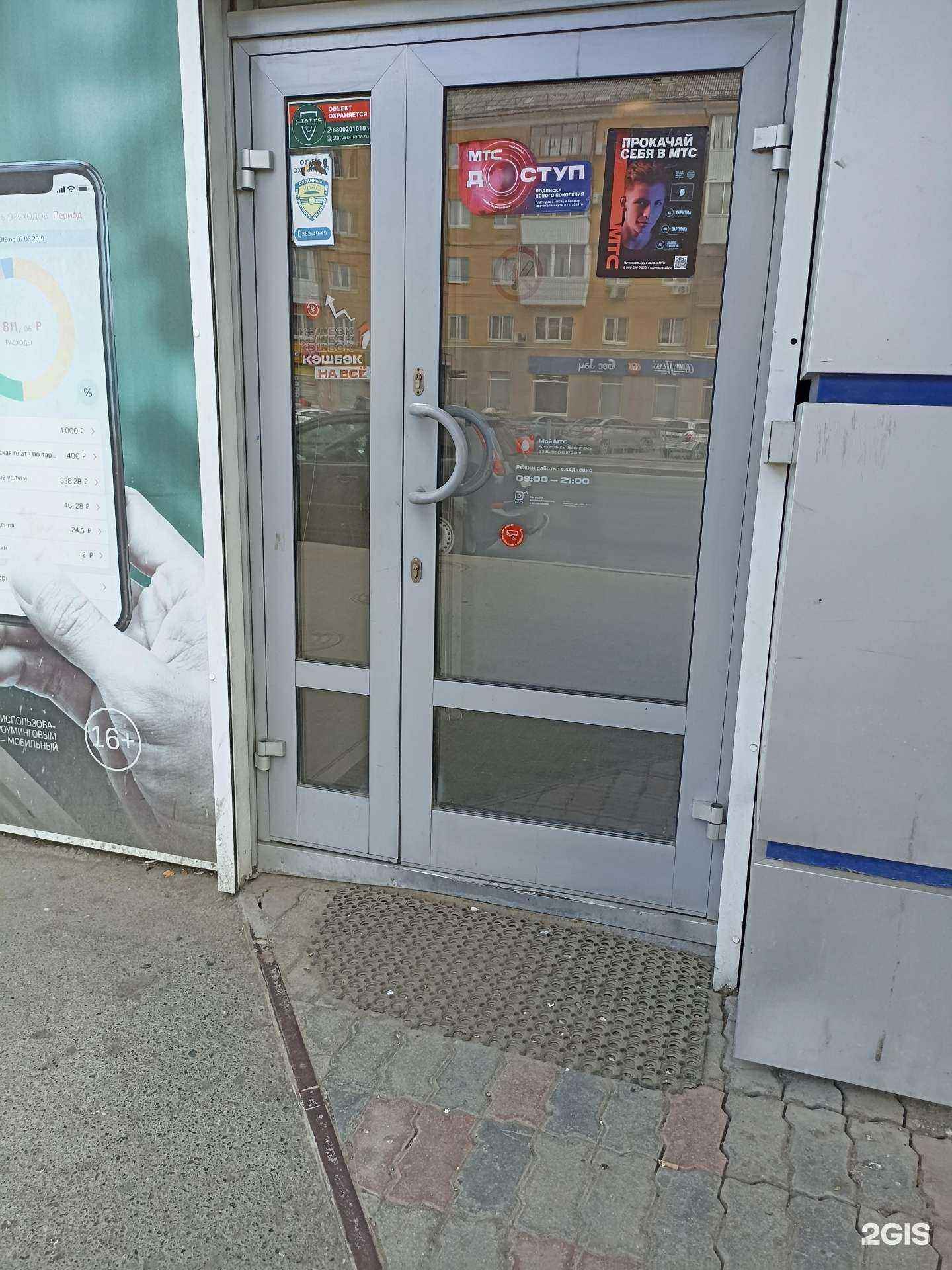 Отзывы на компанию МТС в Екатеринбурге c фото